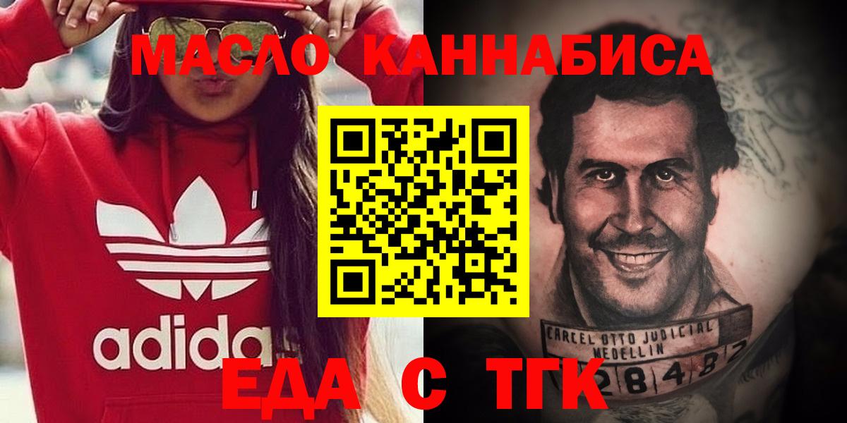 Cannafood марихуана  Вход с VPN  Чернушка 