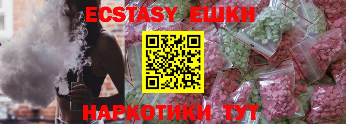 ЭКСТАЗИ XTC Чернушка