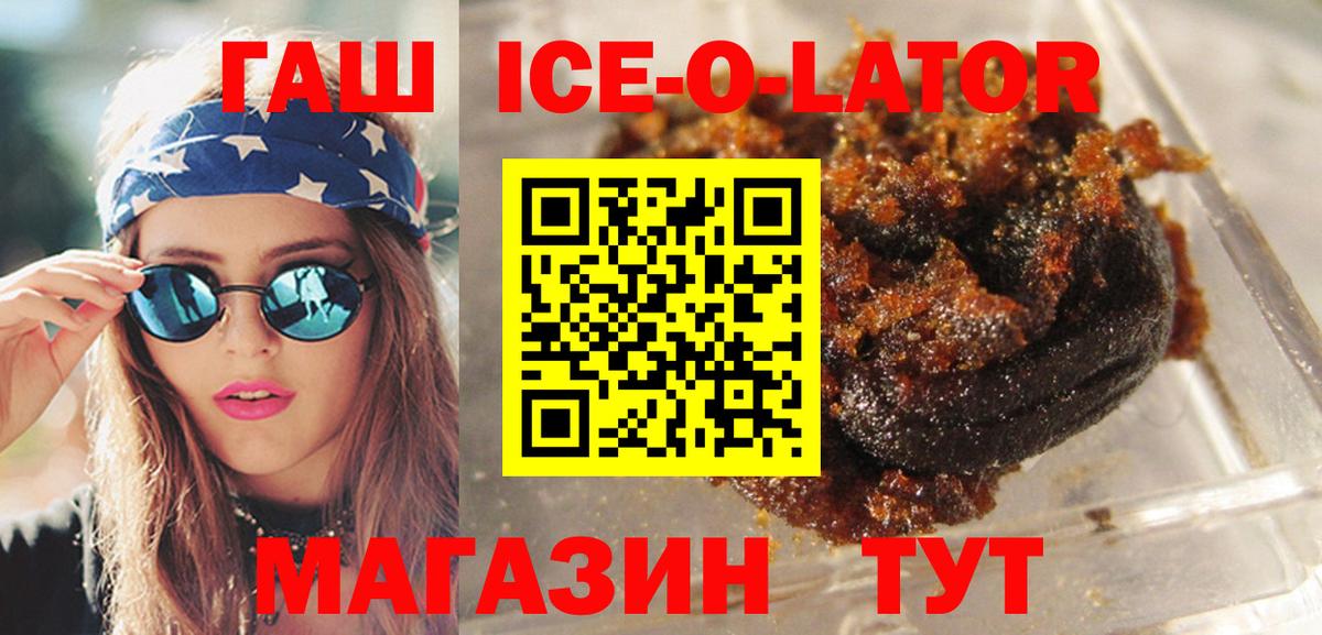 ГАШ гарик  Вход с VPN  Чернушка  Гашиш 40% ТГК 