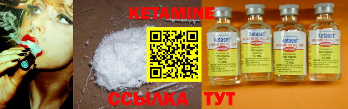 Чернушка  КЕТАМИН ketamine  КЕТАМИН ketamine  OMG онион  Вход с VPN 
