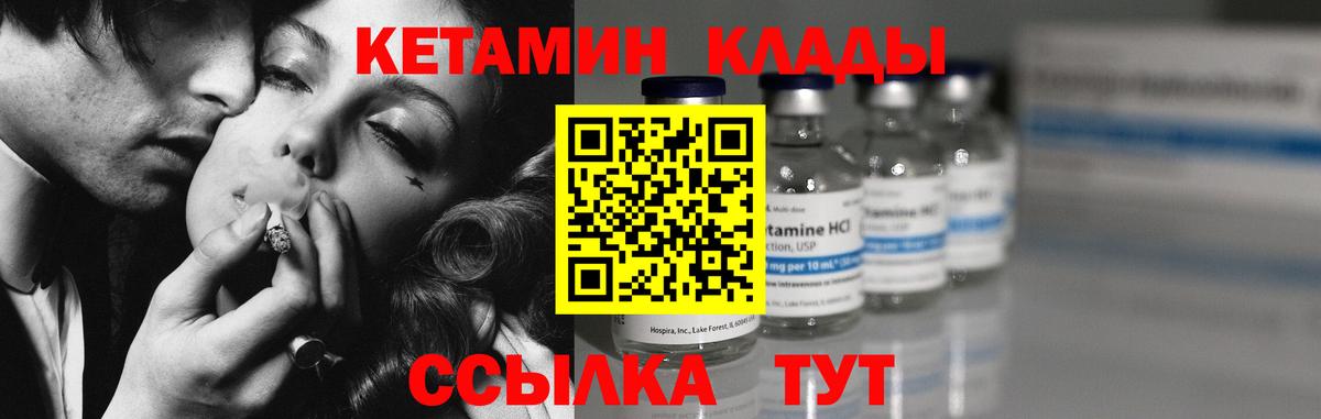 КЕТАМИН ketamine Чернушка