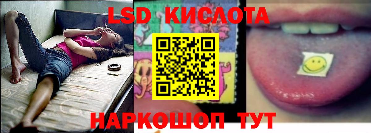Лсд 25 экстази кислота  ЛСД экстази кислота  Чернушка  omg tor  Вход с VPN 