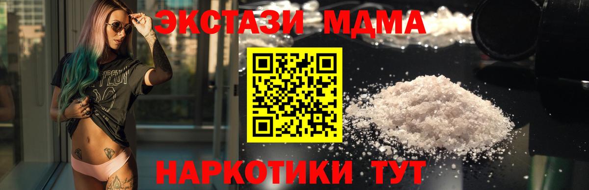 МДМА Molly  МДМА VHQ  Чернушка  Вход с VPN 