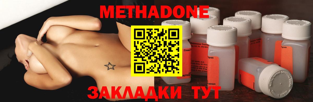 Метадон кристалл  Вход с VPN  Чернушка 