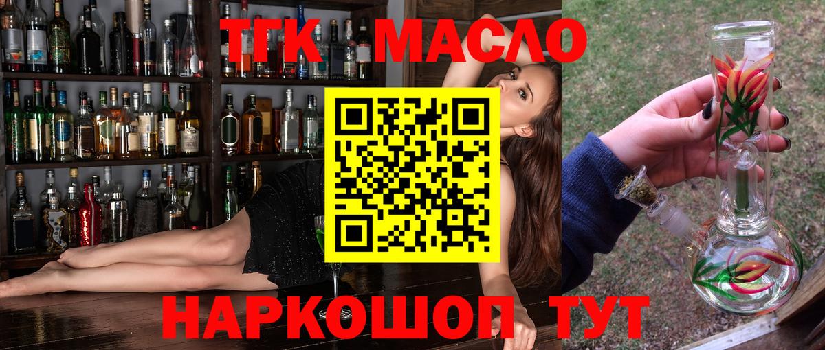 ТГК вейп  Вход с VPN  Чернушка  Дистиллят ТГК THC oil 