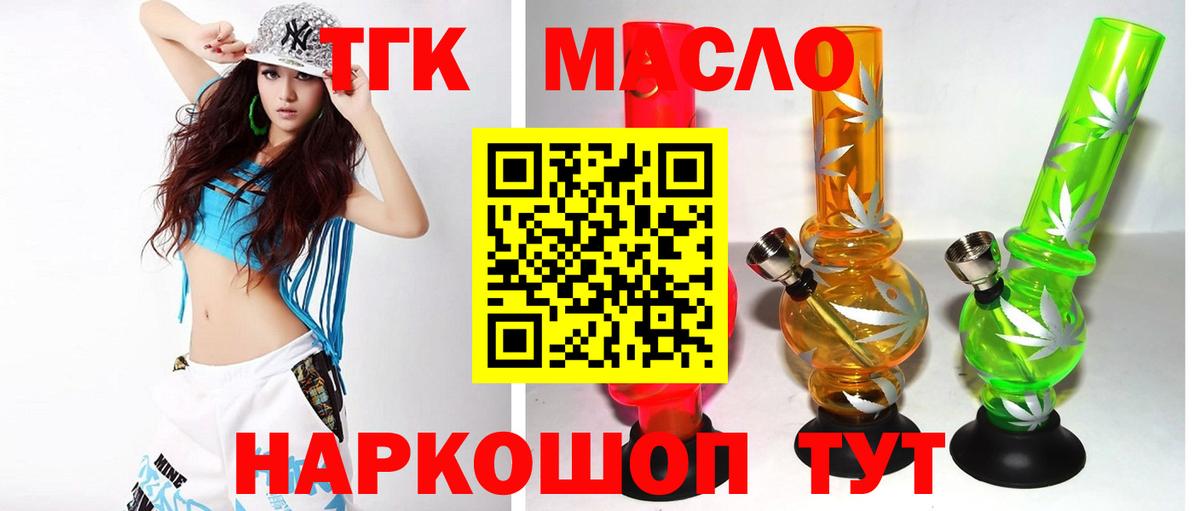 Дистиллят ТГК вейп с тгк Чернушка